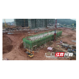 邵阳县利用晴好天气抢抓芙蓉学校项目建设工期