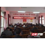 大祥区学院路街道组织干部职工开展禁毒知识培训