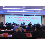 邵阳：做实冷链食品疫情防控 营造安全消费环境