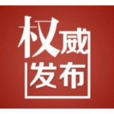 刚刚！邵阳市疾控中心发布紧急提醒