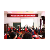 护航花季少女健康成长 大祥区法院法官走进滑石小学开展法治讲座