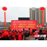 武冈市：举办“12•5”国际志愿者日主题志愿服务活动