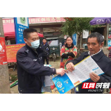 依法禁毒，构建和谐——大祥区蔡锷乡开展下村禁毒宣传活动