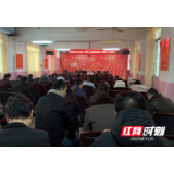 邵东市野鸡坪镇召开交通问题顽瘴痼疾整治工作推进会