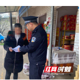 闻令而动勇冲锋 众志成城保安全 ——邵阳市大祥公安分局统筹推进清明期间疫情防控和维稳安保工作