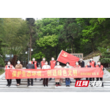 武冈市文旅广体局开展“文明健康 有你有我”宣传活动