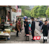 双清区集中整治“马路市场”