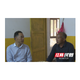 省退役军人事务厅来邵阳县走访慰问退役老兵