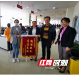 邵阳县不动产登记中心优质服务办证获民赞