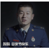  母亲节丨消防员有话对妈妈说