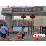 邵阳县谷洲镇中心完小联谊邵阳市汇江学校