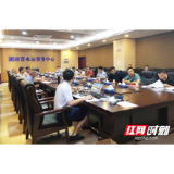 邵阳段码头渡口整治台账核查专家评估会在长沙召开