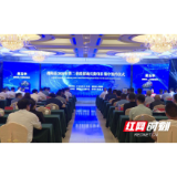 邵阳县集中签约仪式9个项目 总签约额14.8亿元