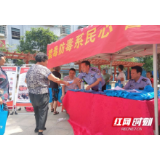 大祥区火车南站街道:坚决打赢新时代禁毒人民战争