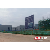 只争朝夕抢进度——武冈市重点项目建设按下“快进键”