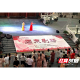 武冈：提升文旅品牌效应 彰显文明实践特色