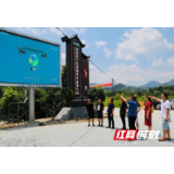 绥宁：花园阁国家湿地公园喜添“新成员”