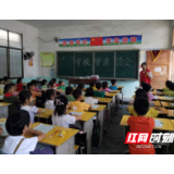 武冈：志愿者走进小学课堂开展安全教育宣讲活动