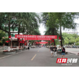 @邵阳考生和家长 今年高考这些注意事项，考前一定要了解！