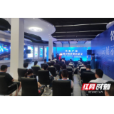 邵阳：搭建投资贸易“云”平台 名优产品“云上销”