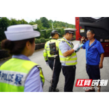 邵阳交警直播路查危化品运输车 网友在线“云监查”