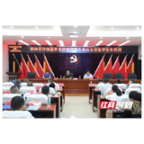 邵阳市市场监管局召开全市餐饮服务食品安全业务监管培训