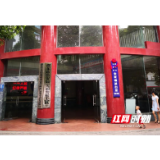 邵东市：宋家塘派出所当好“排头兵”推进县域警务工作显成效