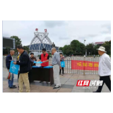 大祥区火车南站街道开展“抵制毒品、远离毒害”主题宣传活动