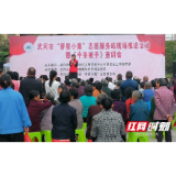 武冈：传承“半条被子”精神 践行为民服务初心