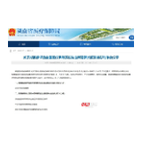 被推荐为全国先进！邵阳这个人厉害了