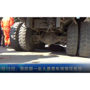 视频|六旬老人被压货车车底 邵阳县消防上演生死救援
