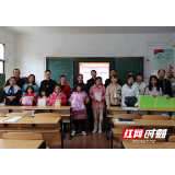 双清区春云学校党支部爱心助力贫困留守儿童健康成长