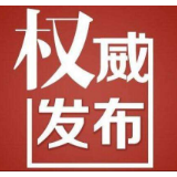 邵阳市人民代表大会常务委员会决定任免、任免名单