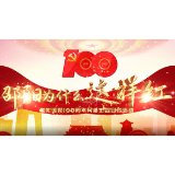 邵阳为什么这样红 | 红色邵阳，记下了许多新湖南的第一笔……