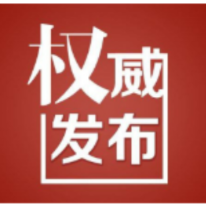 邵阳市全员核酸检测演练通告