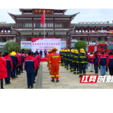 城步举行2021年度“119”消防宣传月启动仪式