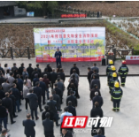 隆回县开展文物安全消防演练暨“119”消防安全月活动