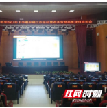 邵阳市第一中学召开智慧黑板使用培训会