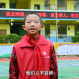 创文少年说丨文明：弘扬传统文化，继承传统美德