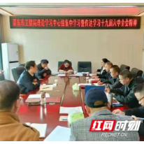 邵东市卫健局：认真学习党的十九届六中全会精神 不断提升人民健康水平