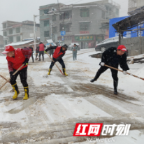 邵东斫曹乡：冰雪天“红马甲”暖人心