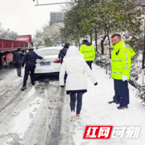 新邵：风雪中 他们最美