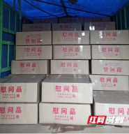 邵阳市开展“情系边海防官兵”春节专项慰问活动