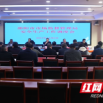 邵阳市市场监管局召开安全生产工作调度会