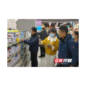 邵阳市开展保健食品“护老”行动督查工作