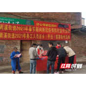 邵阳市大祥区：强化宣传 着力营造全民禁毒浓厚氛围