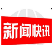 邵阳市市场消费总体情况稳中向好