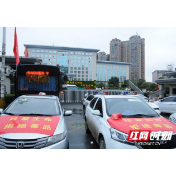 大祥区： “春雷”禁毒行动守护春节   多维度营造“全民禁毒”