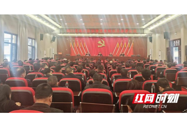 洞口县政法队伍教育整顿动员部署会议召开