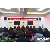 新邵：消防安全百日行动调度部署暨消防培训会召开